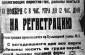 The poster ordering the registration of the entire Jewish population in Feodosiya.© Taken from old-museum.org